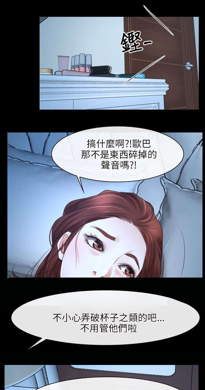 第24章：醉酒