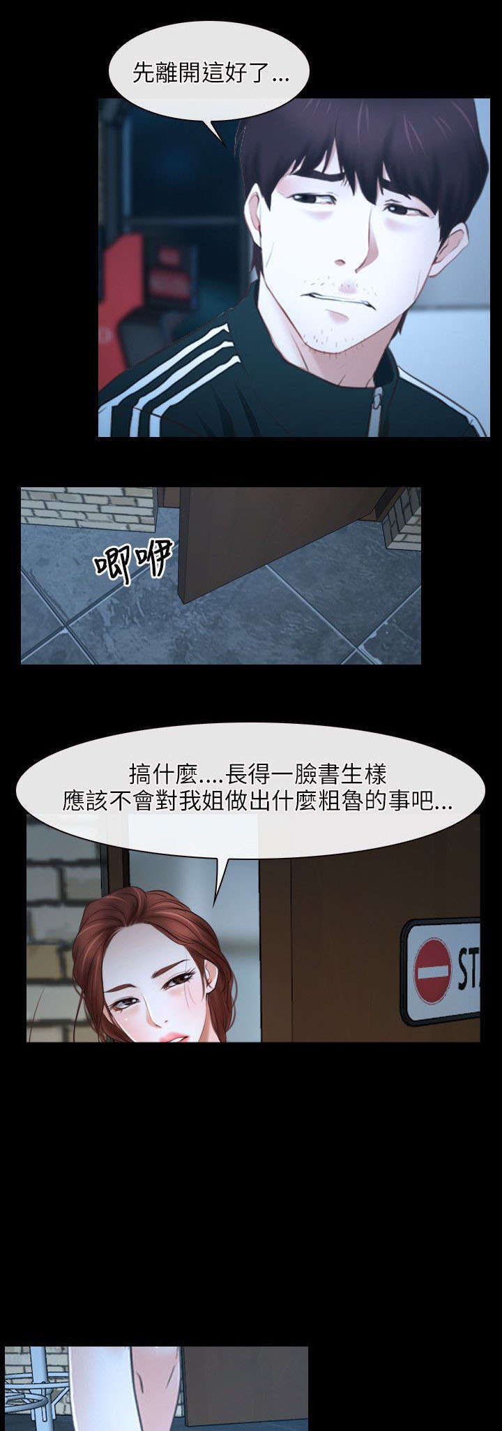 第25章：欺骗