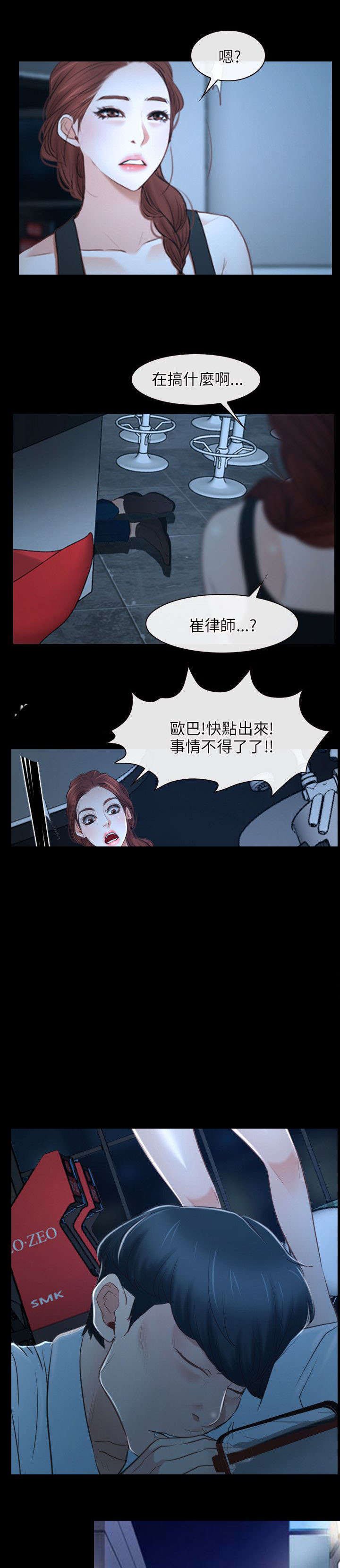 第25章：欺骗