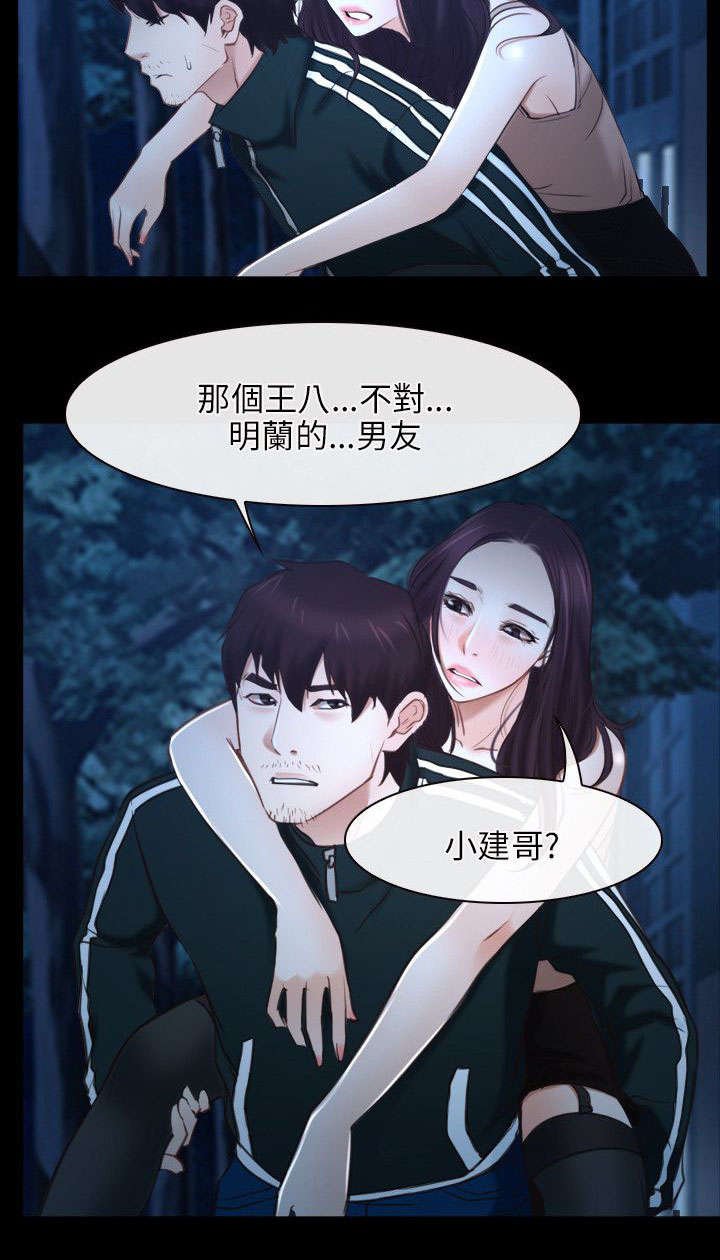 第25章：欺骗