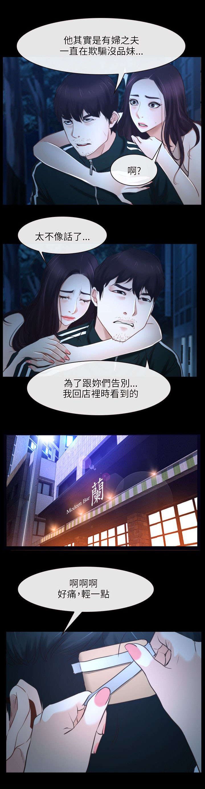 第25章：欺骗