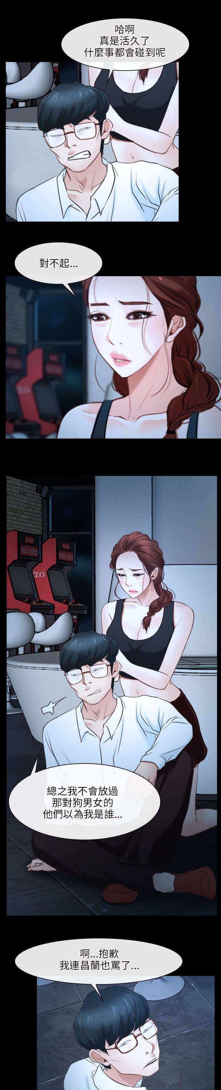 第25章：欺骗