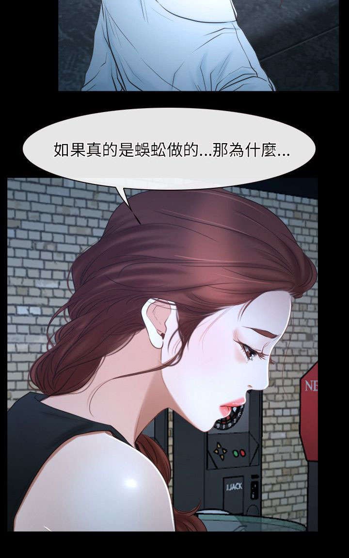 第25章：欺骗
