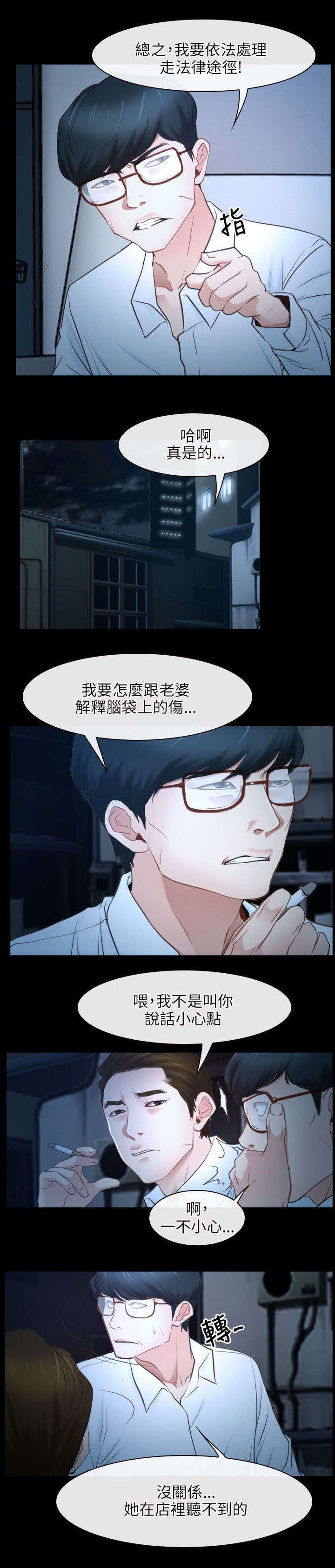 第25章：欺骗