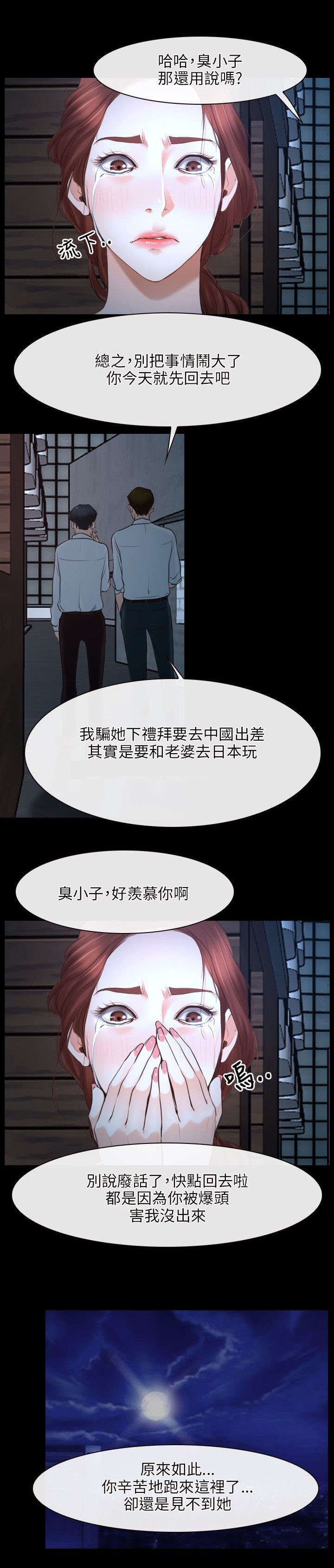 第25章：欺骗