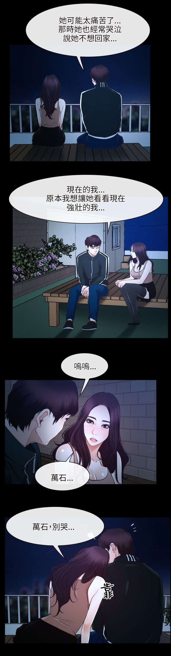 第26章：表白