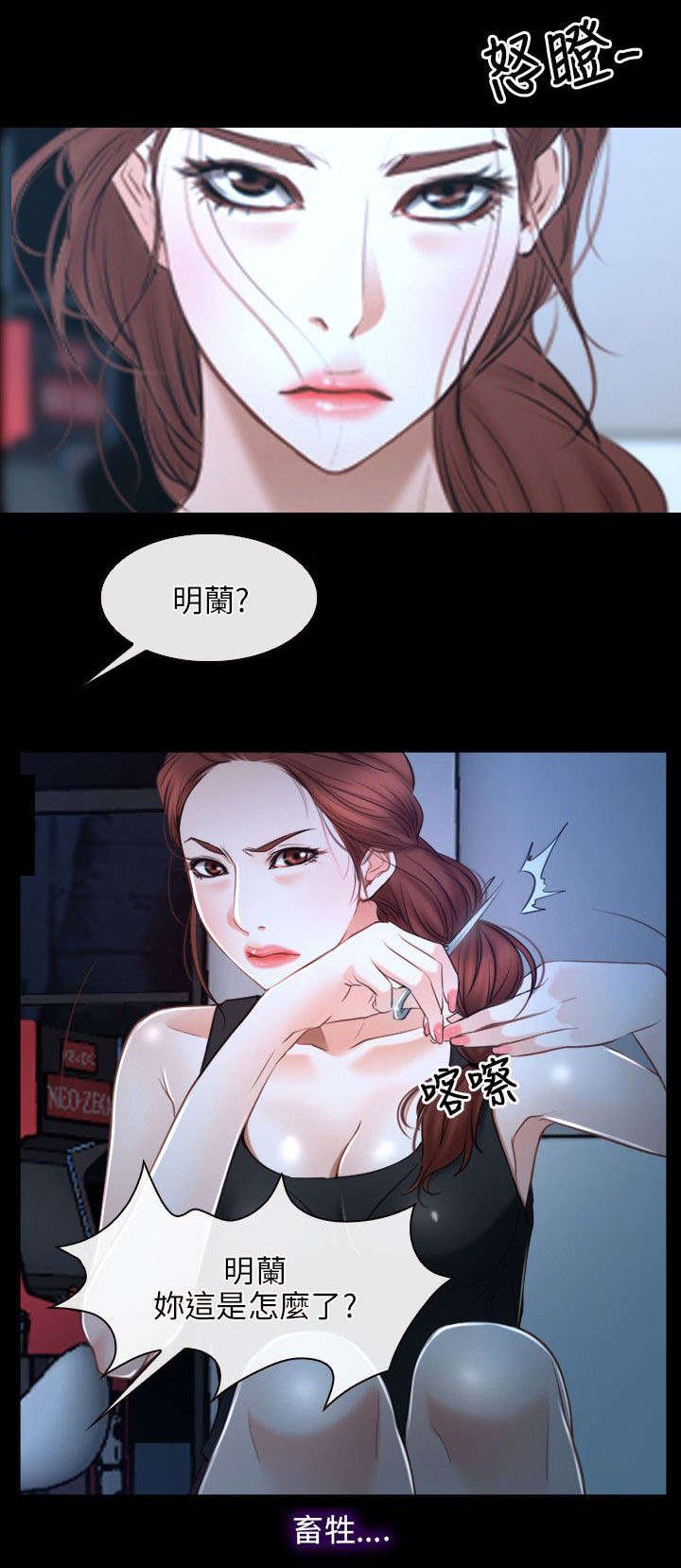 第26章：表白