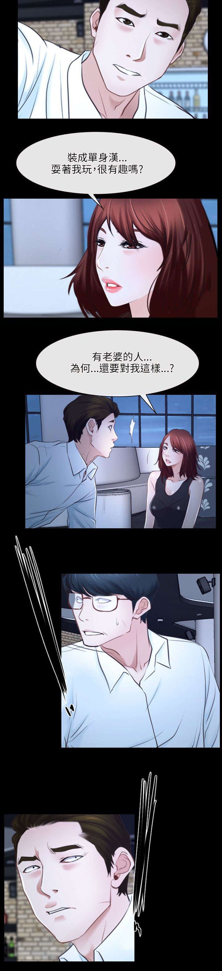 第26章：表白