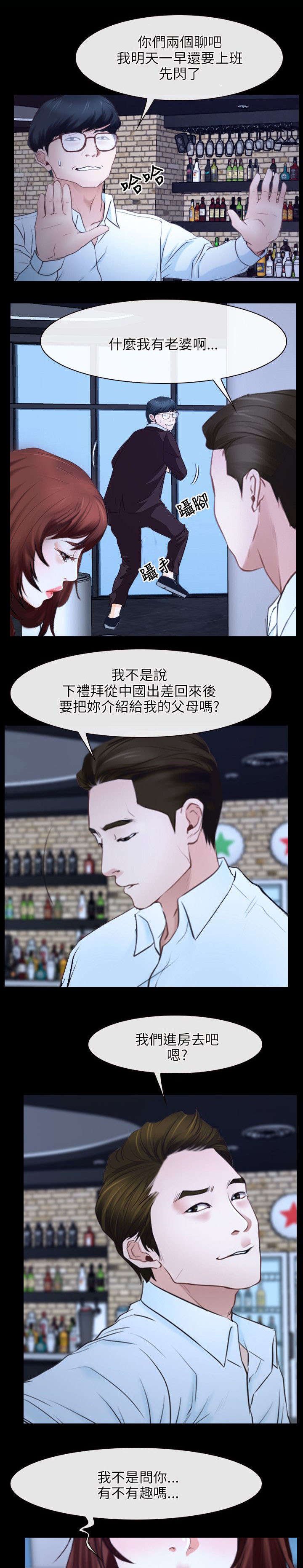 第26章：表白