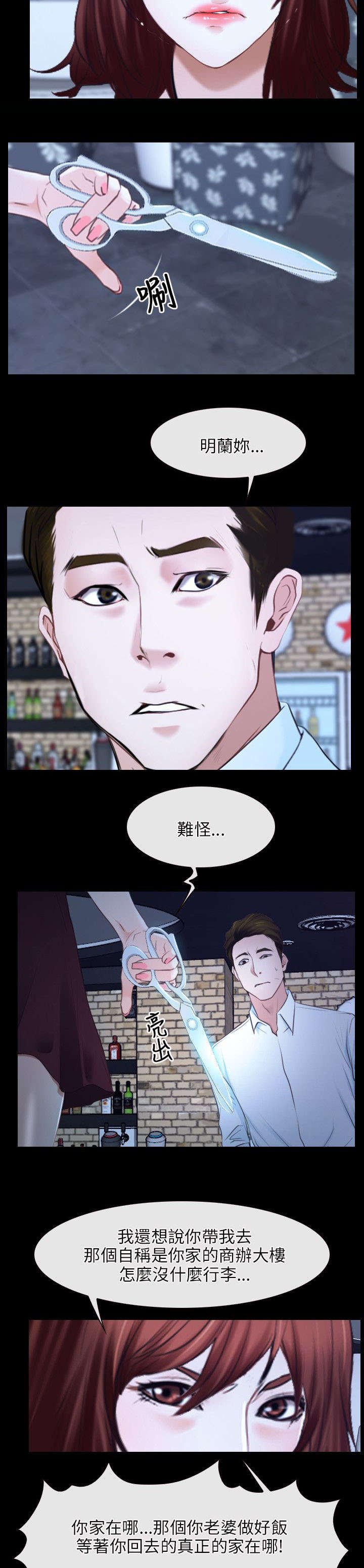 第26章：表白