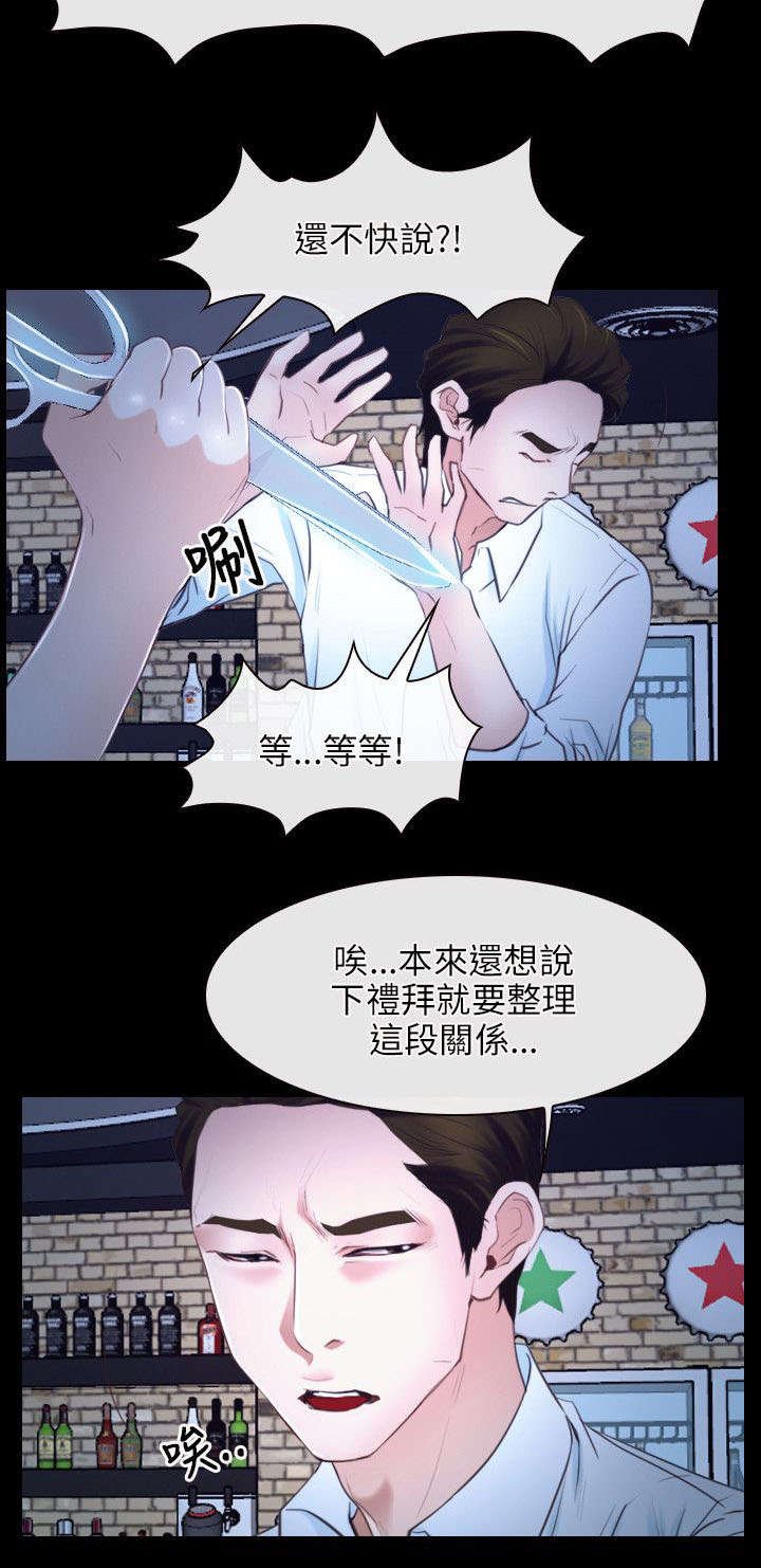 第26章：表白