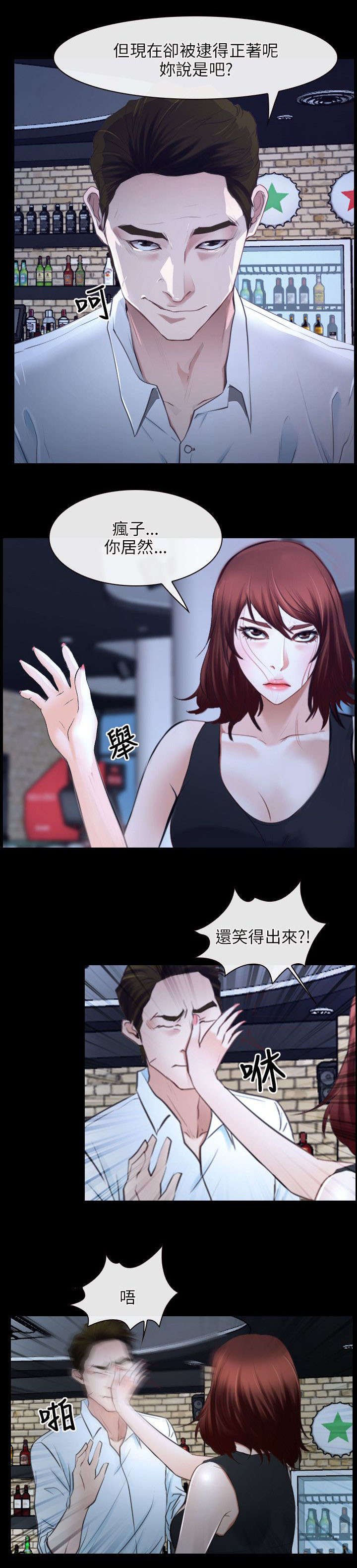 第26章：表白