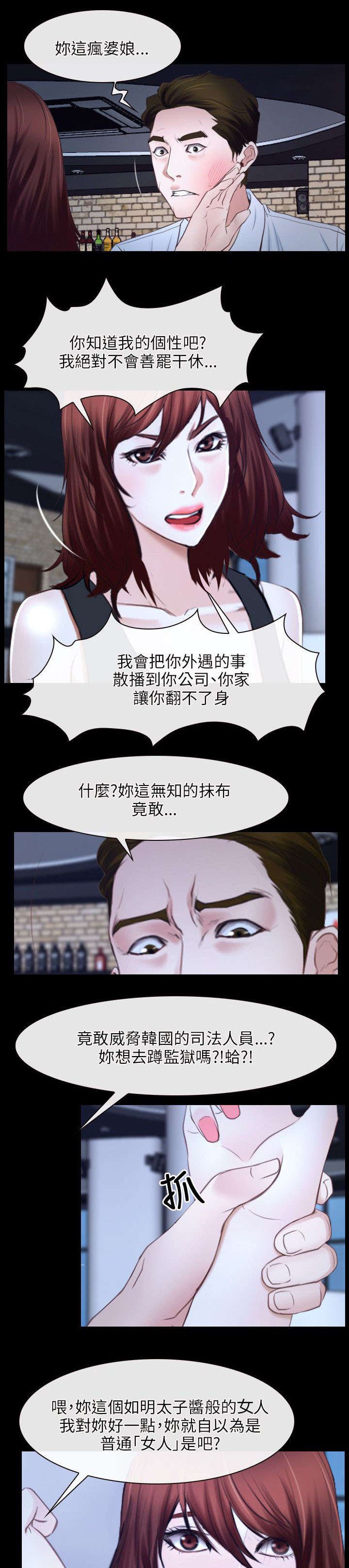第26章：表白