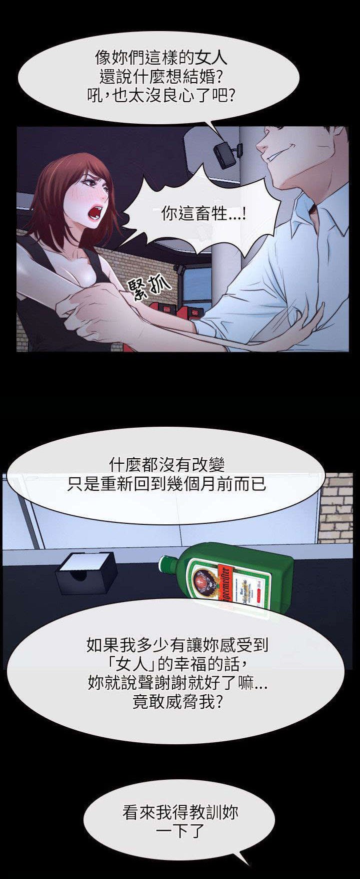 第27章：揭穿