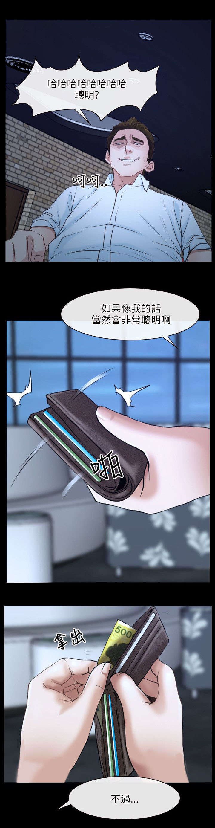 第27章：揭穿