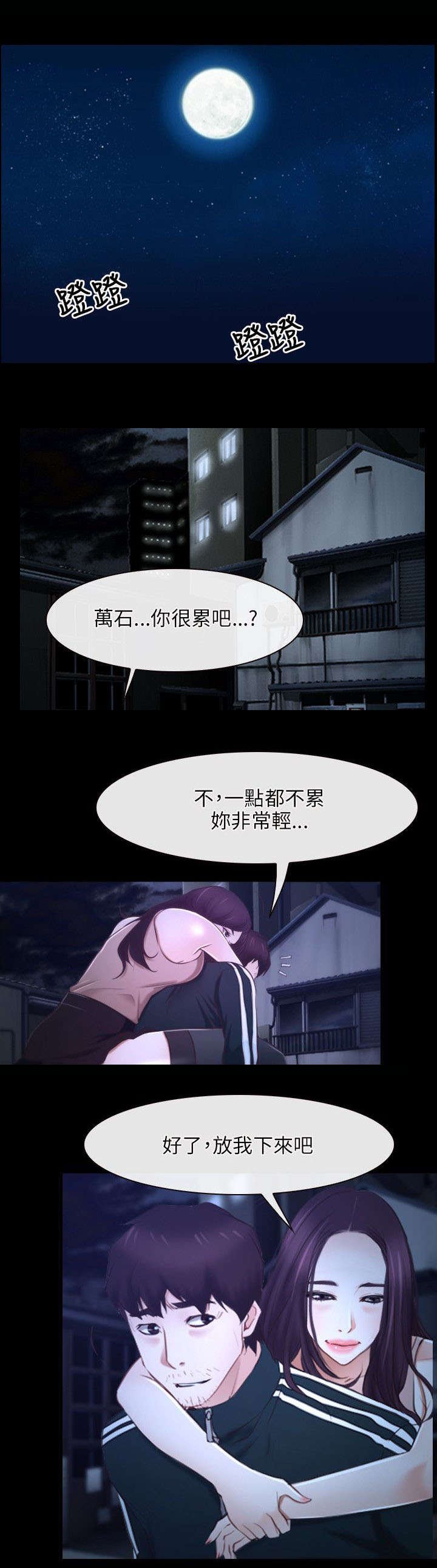 第27章：揭穿