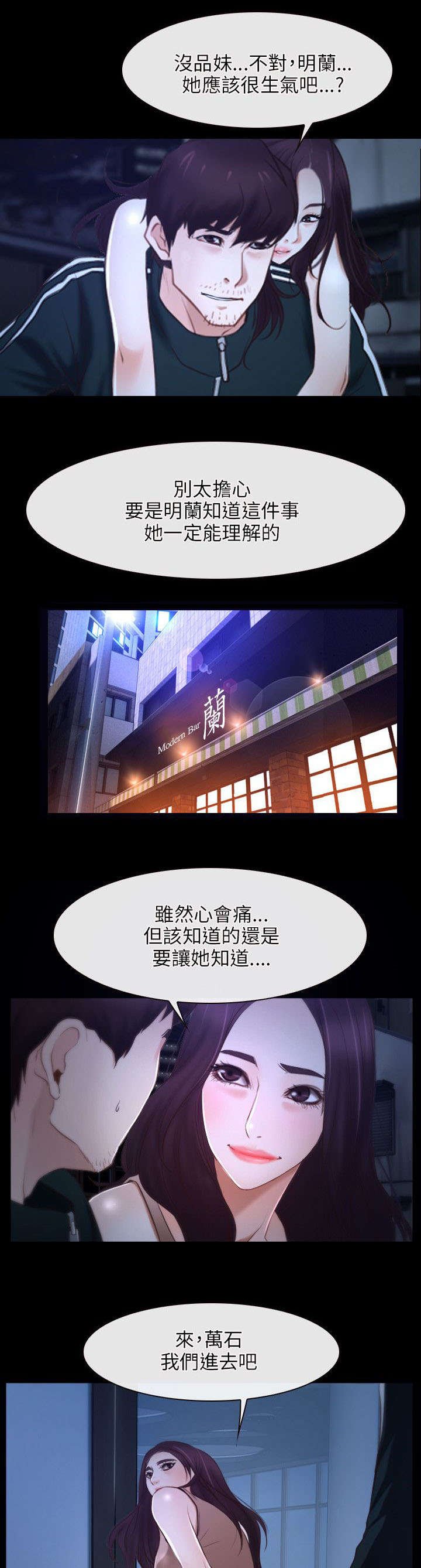 第27章：揭穿
