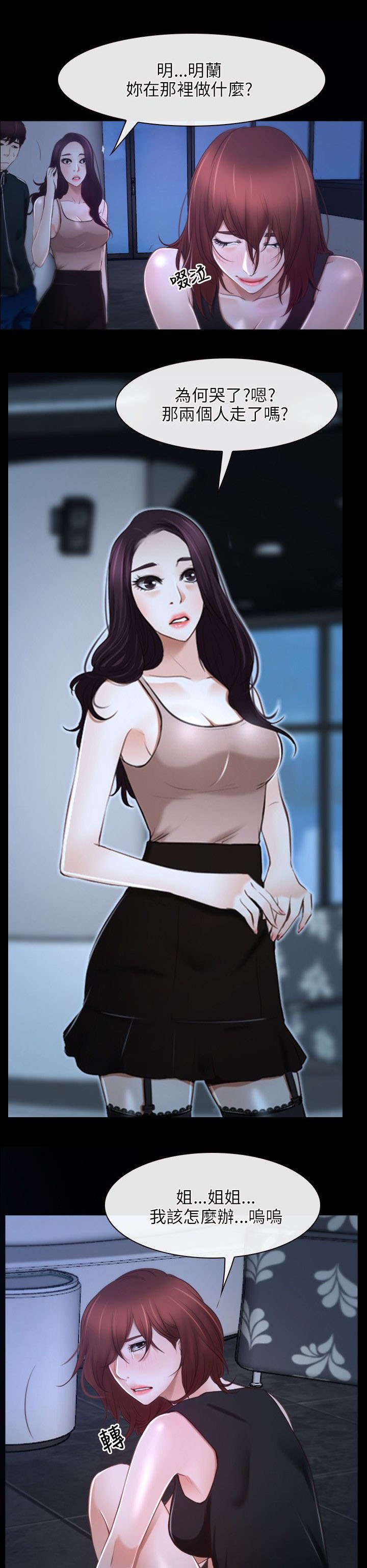 第27章：揭穿