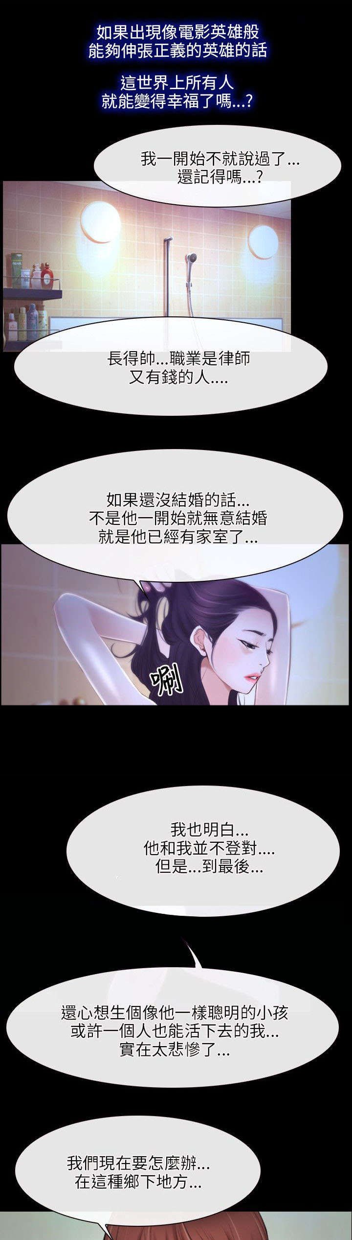 第27章：揭穿