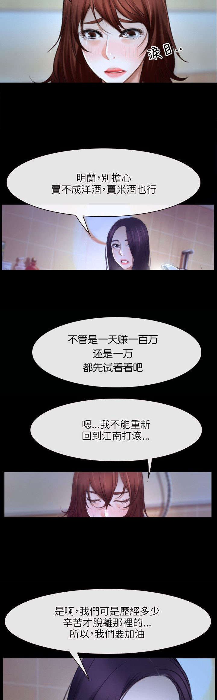 第27章：揭穿
