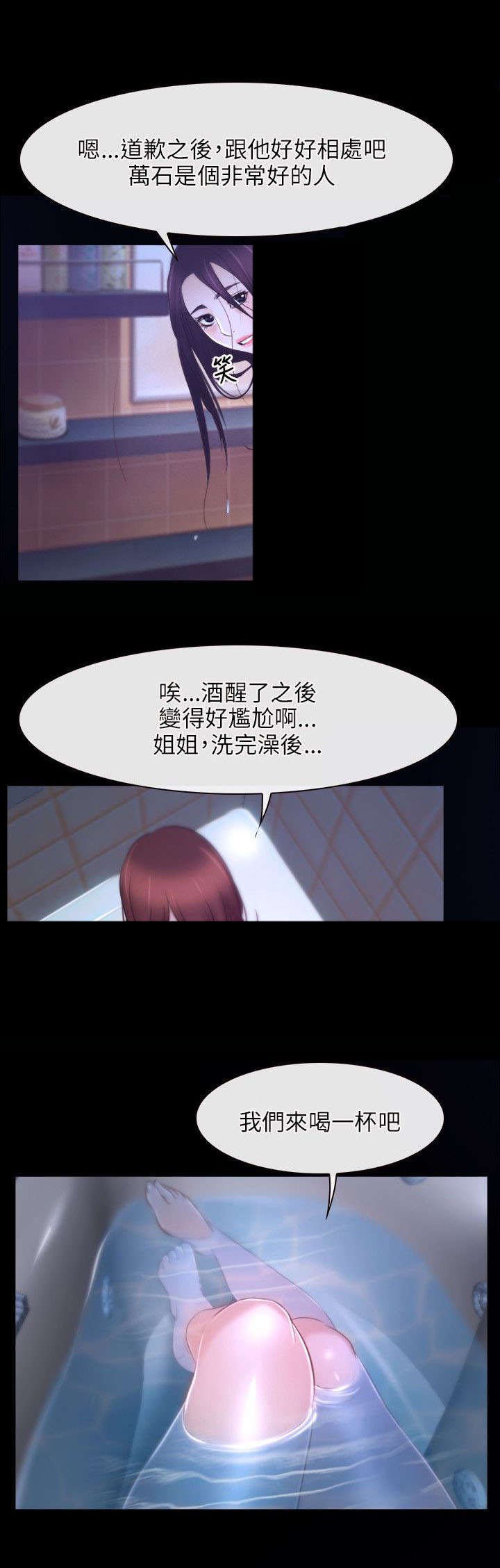 第27章：揭穿