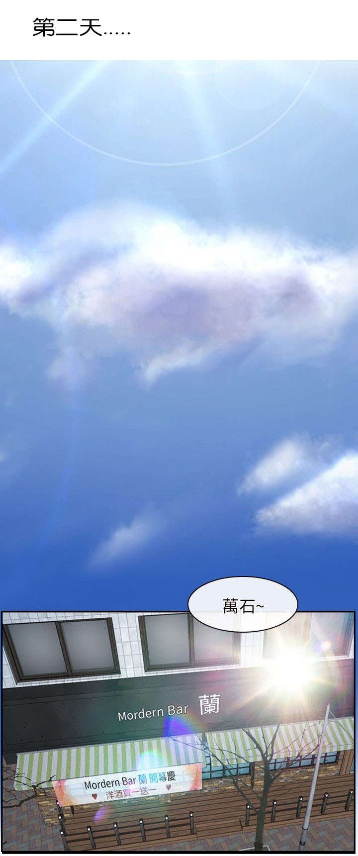 第29章：赌约
