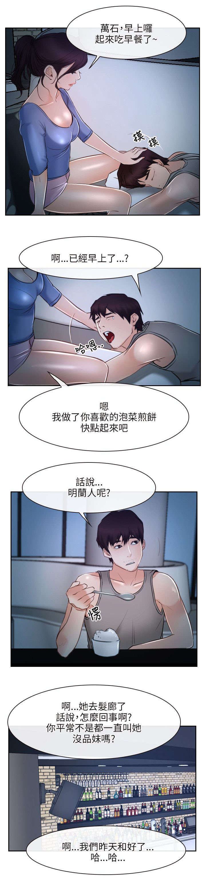 第29章：赌约