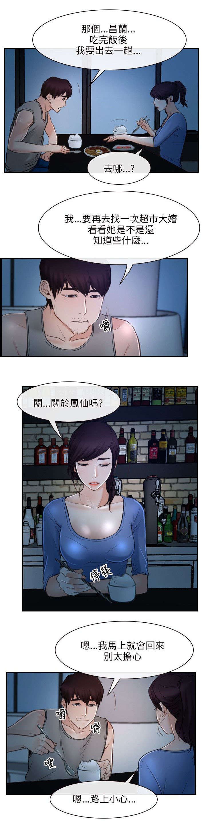 第29章：赌约