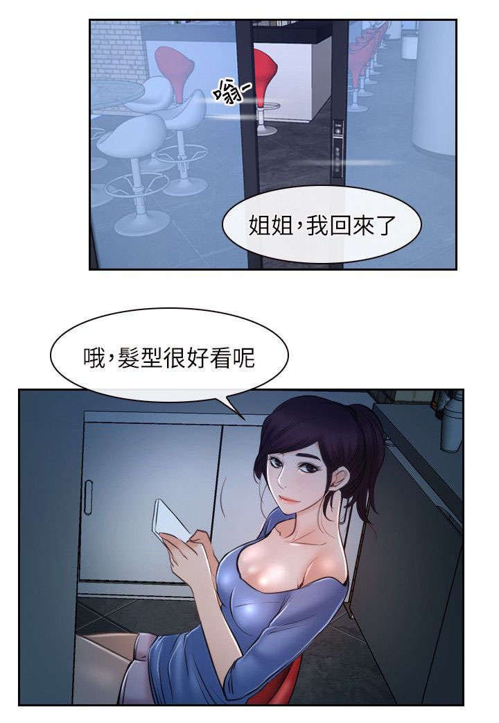 第29章：赌约