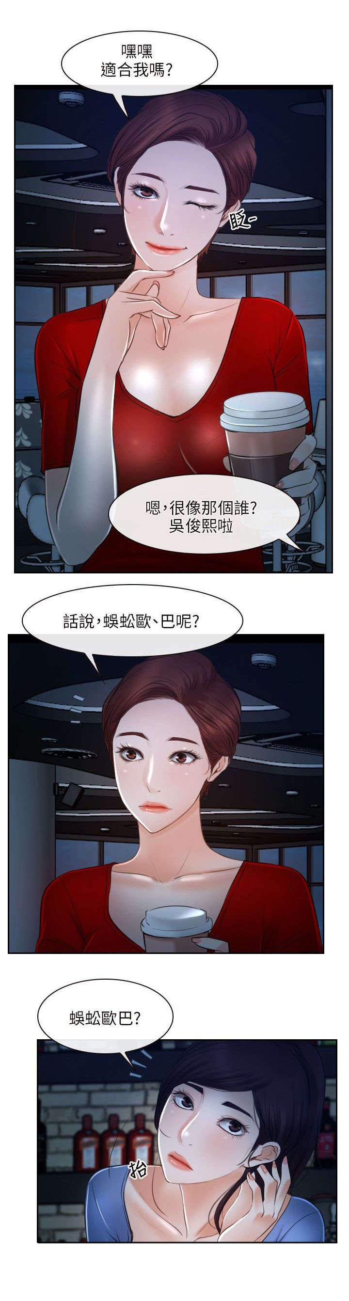 第29章：赌约
