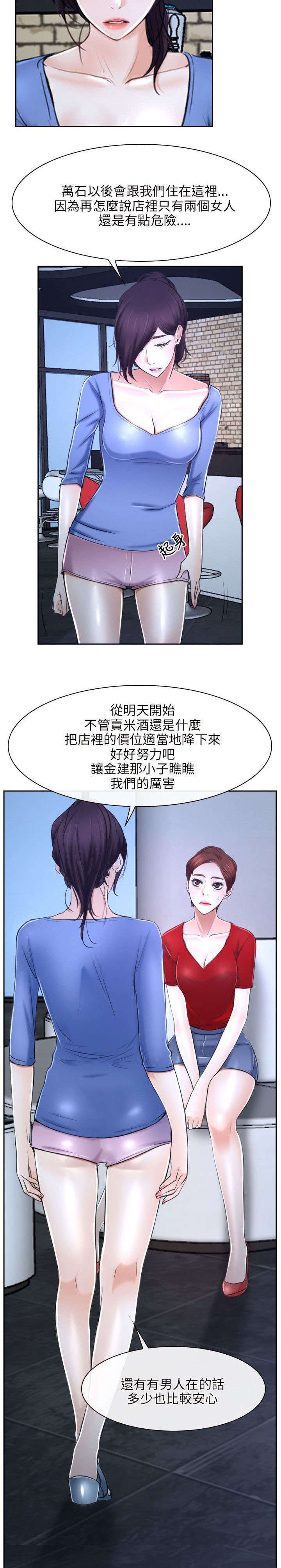 第29章：赌约