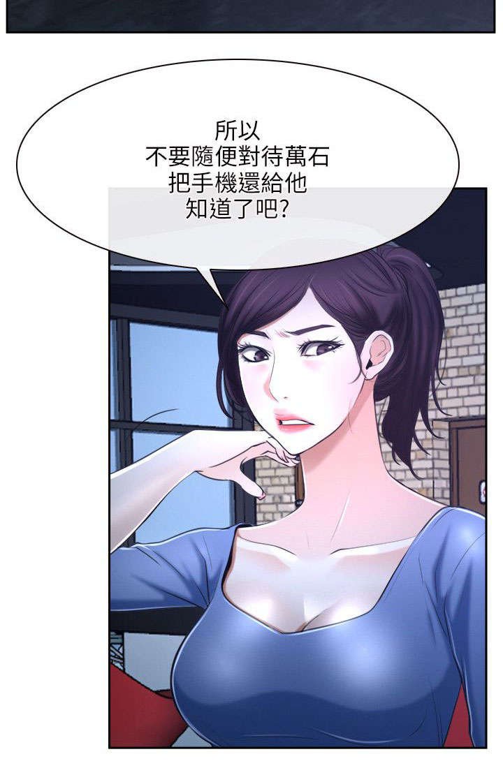 第29章：赌约