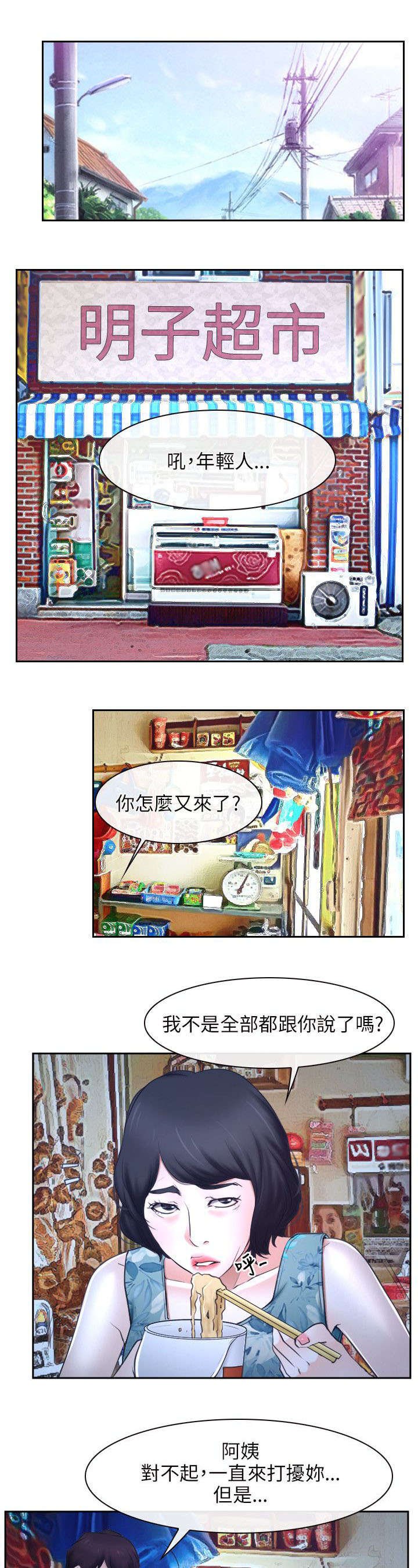 第29章：赌约