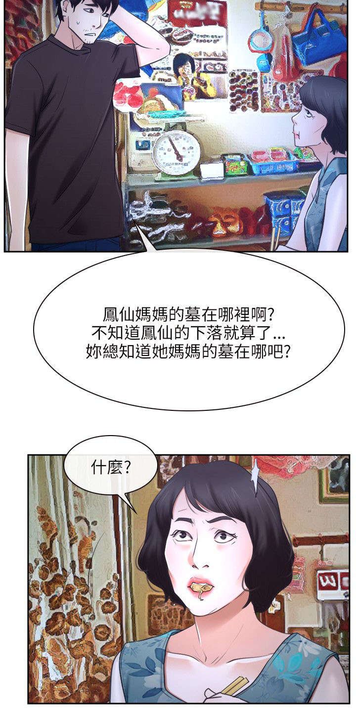 第29章：赌约