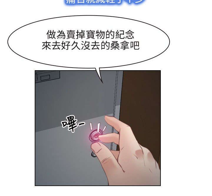 第3章：上山
