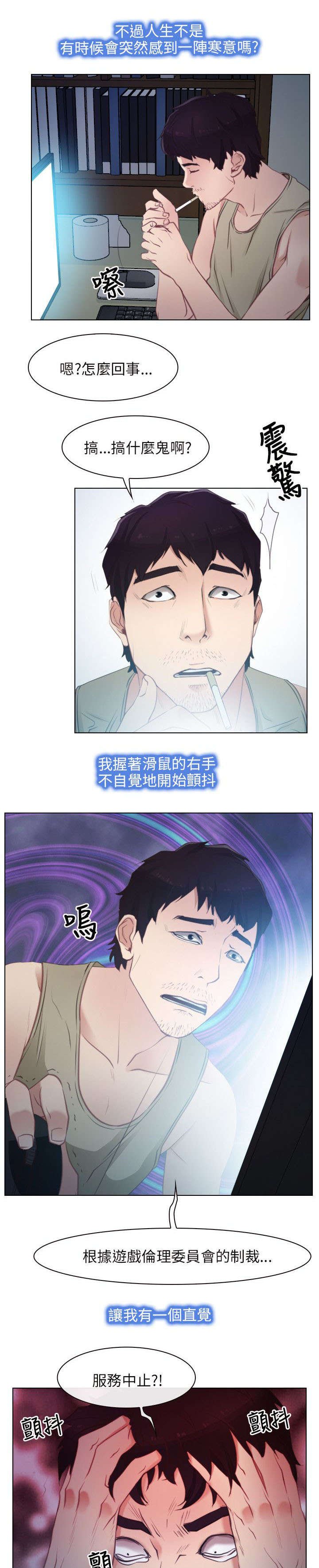 第3章：上山