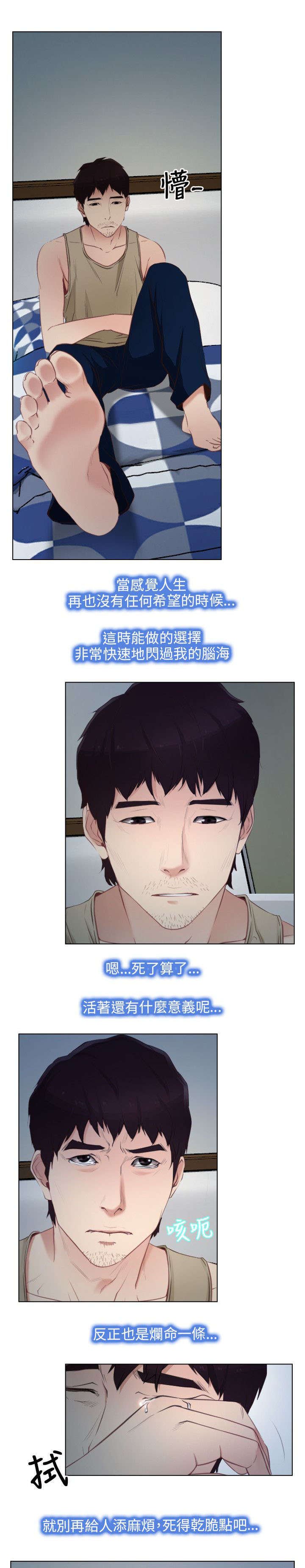 第3章：上山