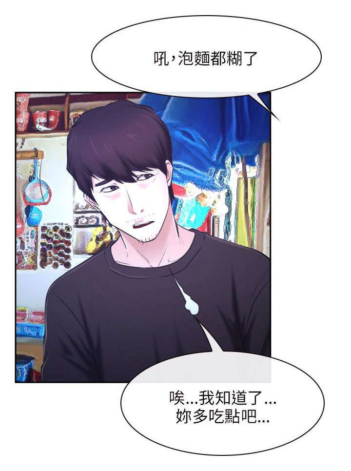 第30章：打听