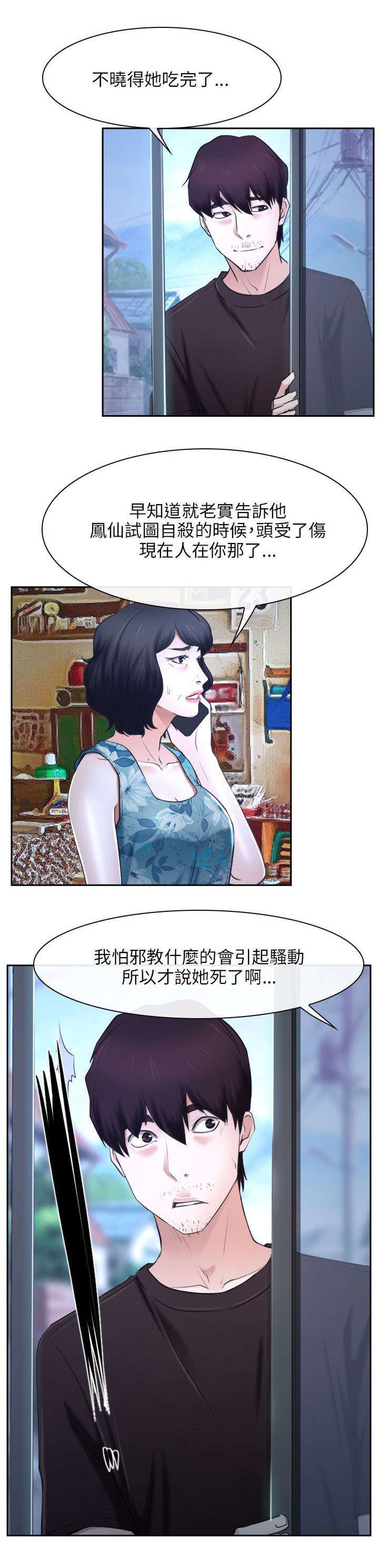 第30章：打听