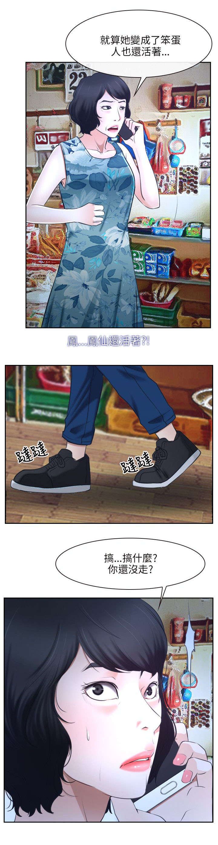 第30章：打听