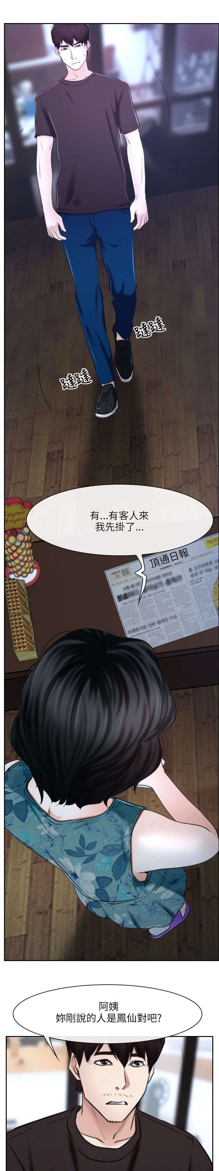 第30章：打听