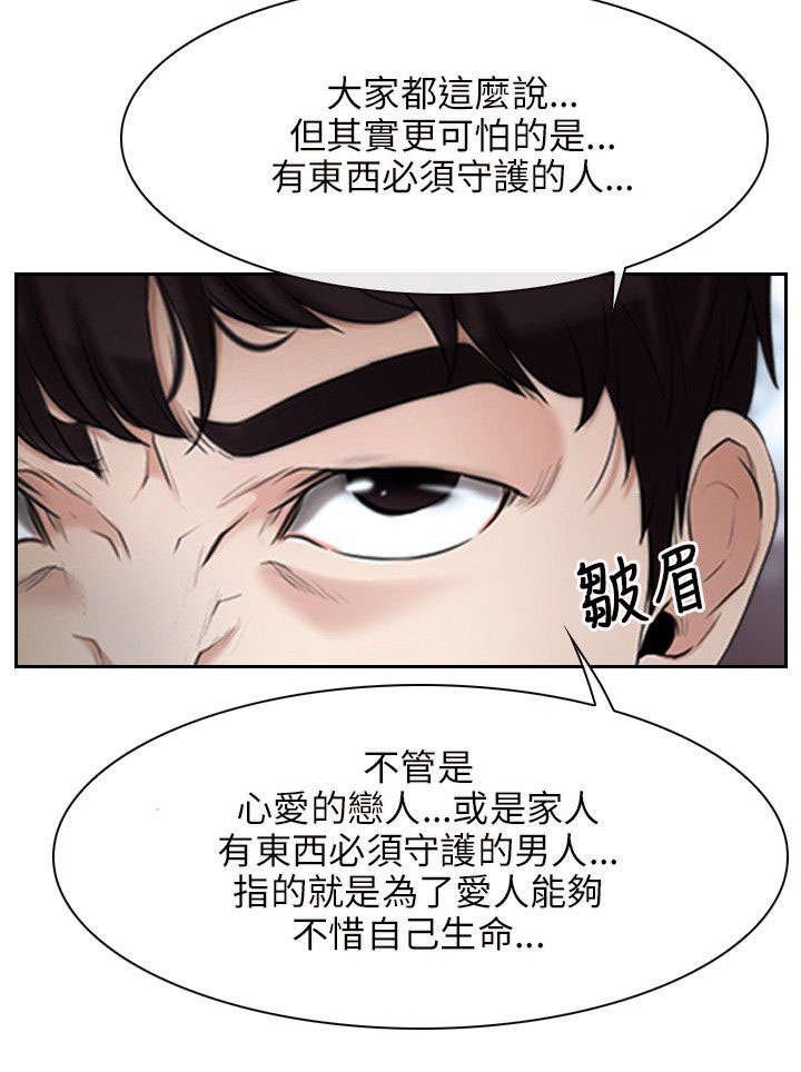 第30章：打听