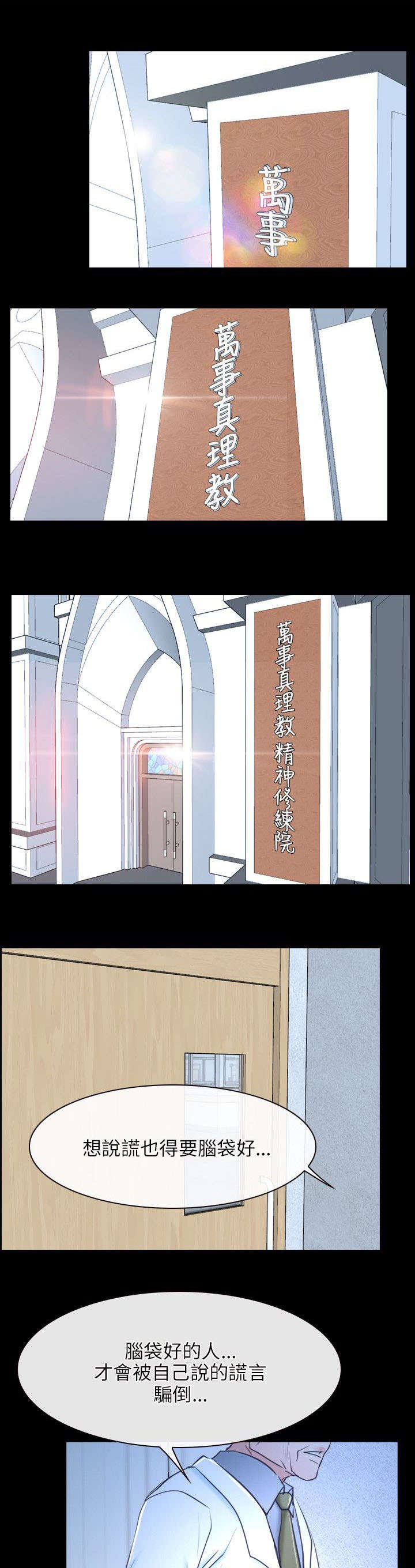 第31章：活着