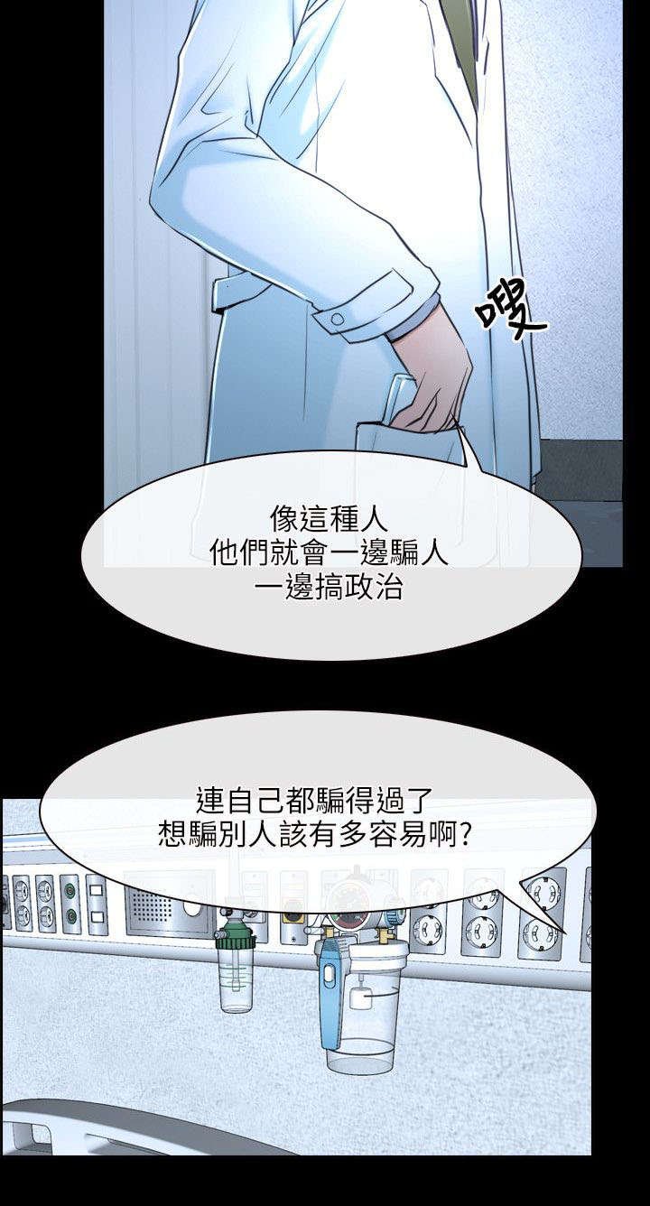 第31章：活着