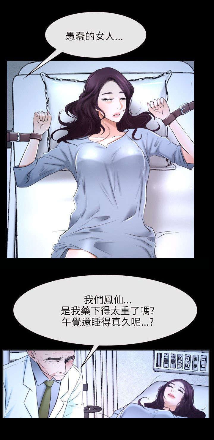 第31章：活着