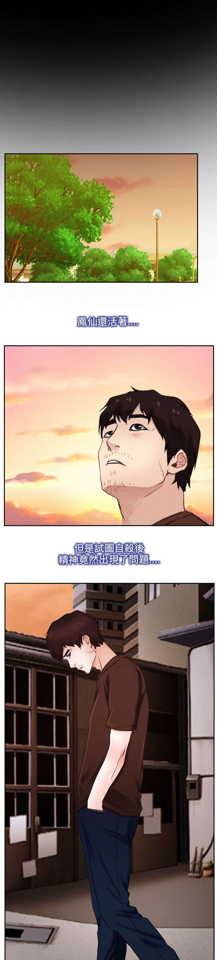 第31章：活着