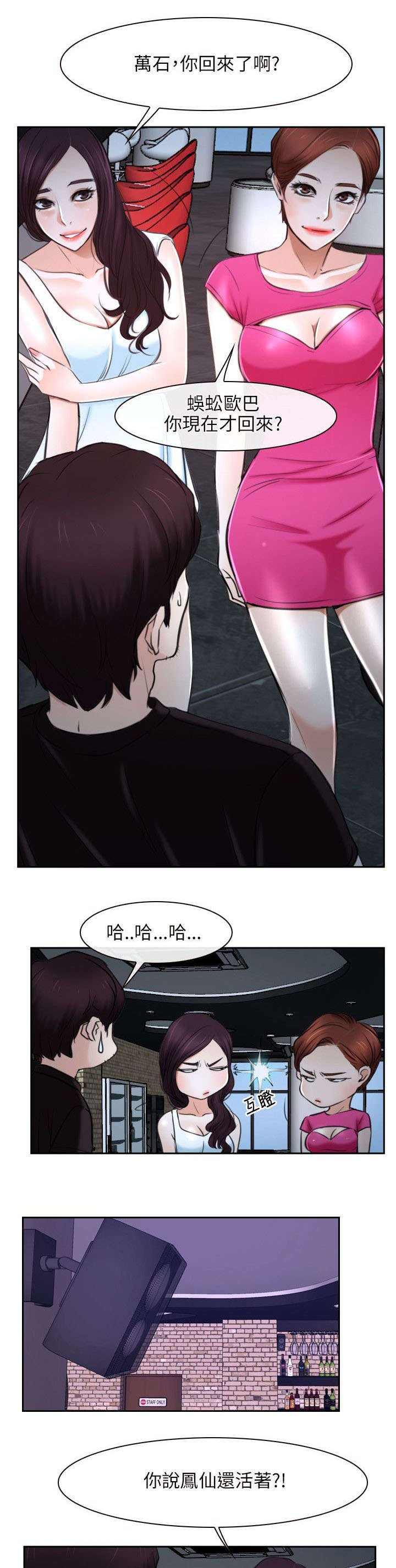 第31章：活着