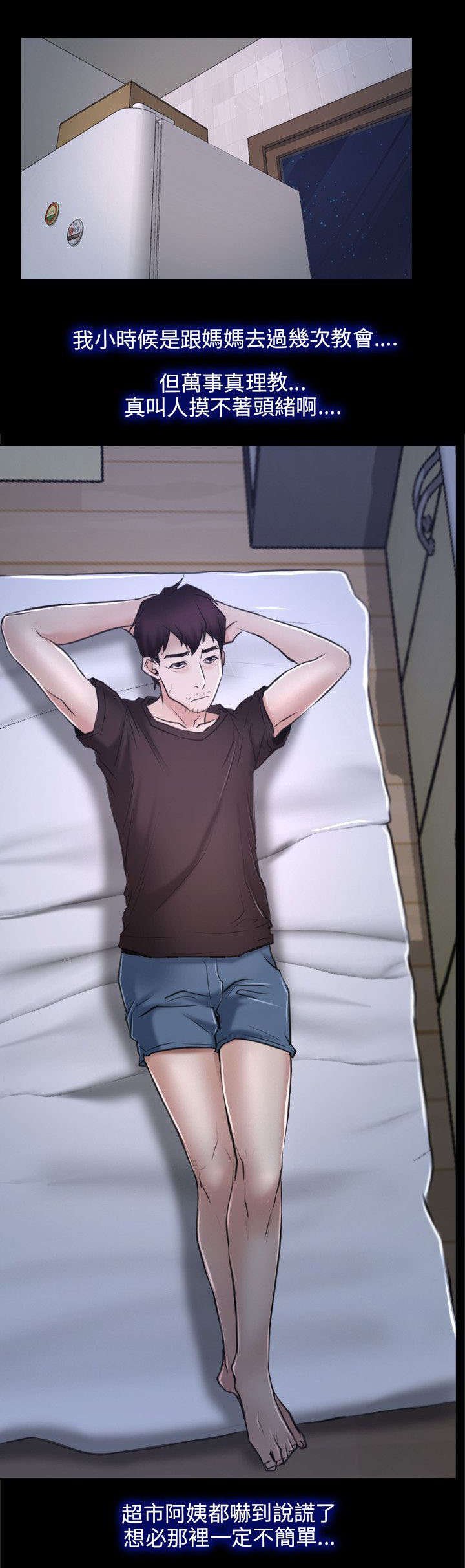 第32章：下落