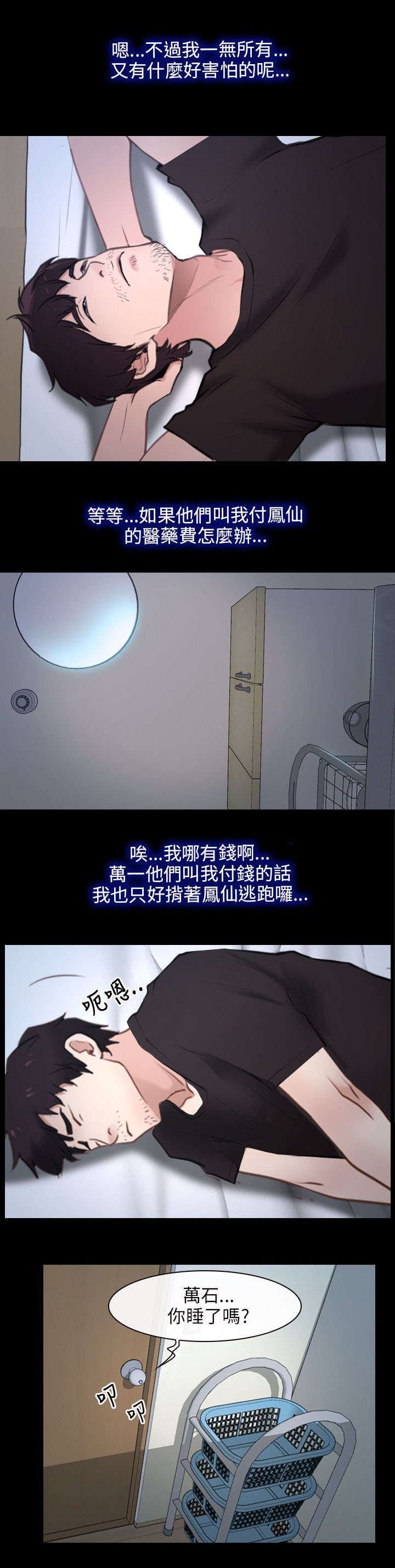第32章：下落
