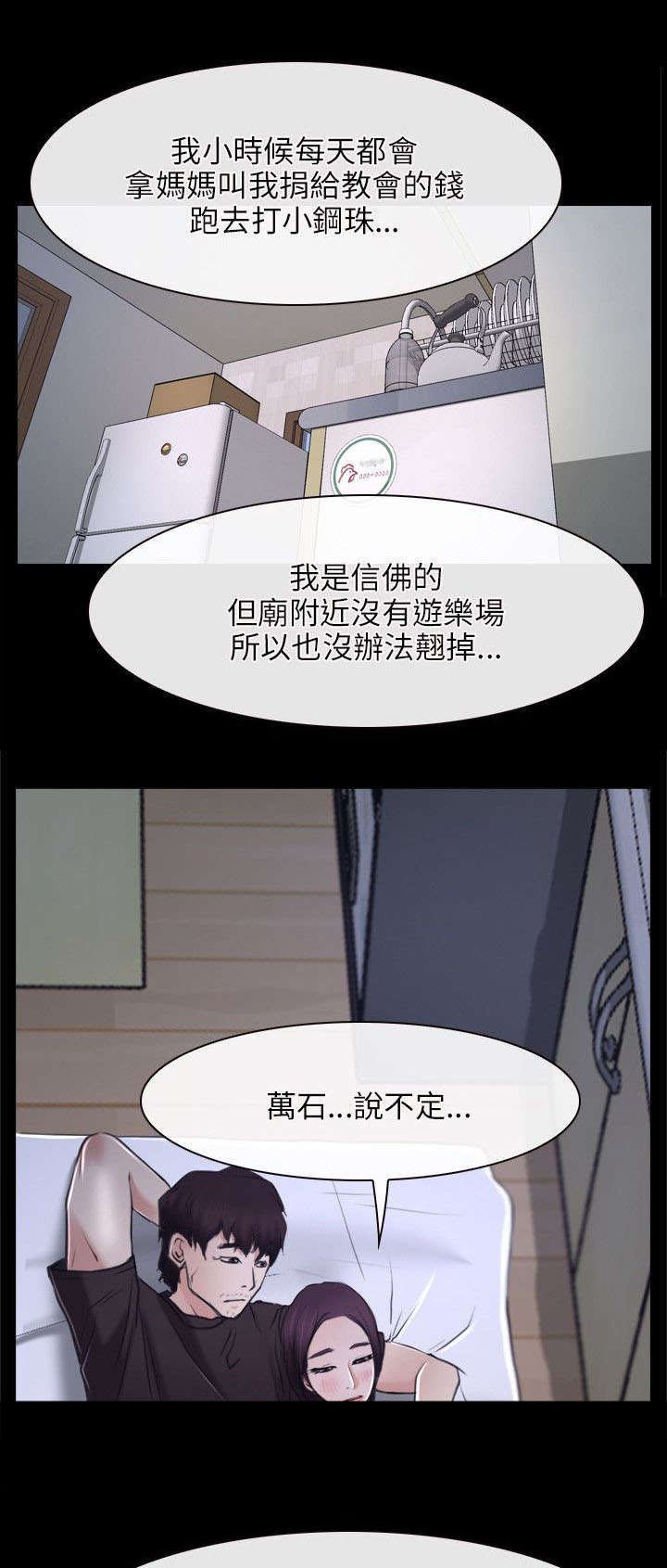 第32章：下落